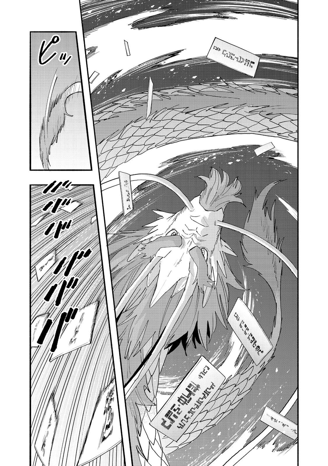 Read Kyou mo E ni Kaita Mochi ga Umai Manga Online