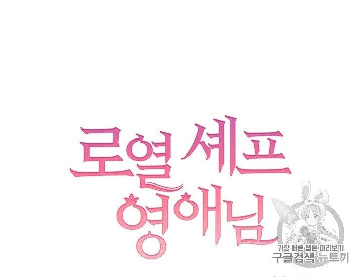 Read Lady Chef Royale Manga Online