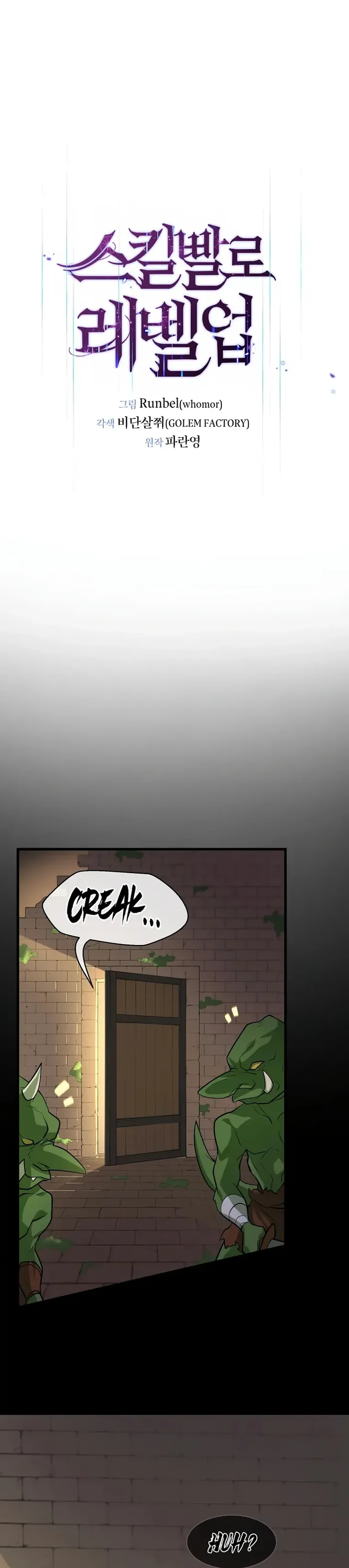 Read Level Up With Skills Manga Online