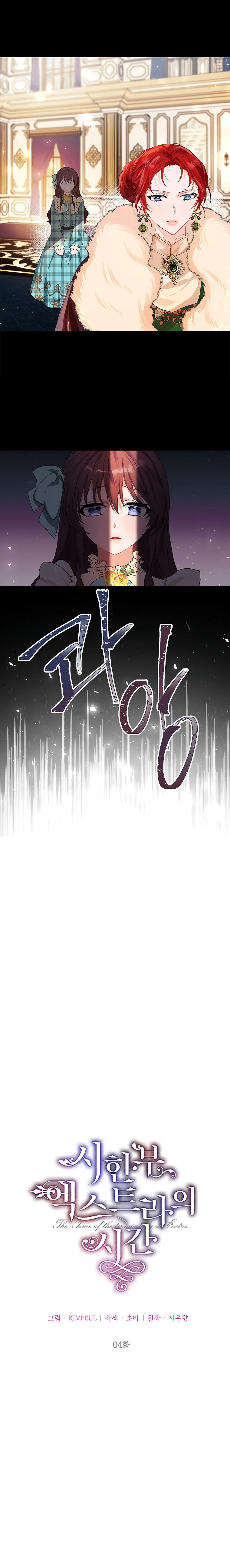 Read Limited Extra Time Manga Online