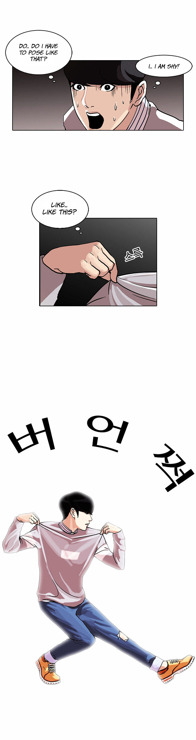 Read Lookism Manga Online