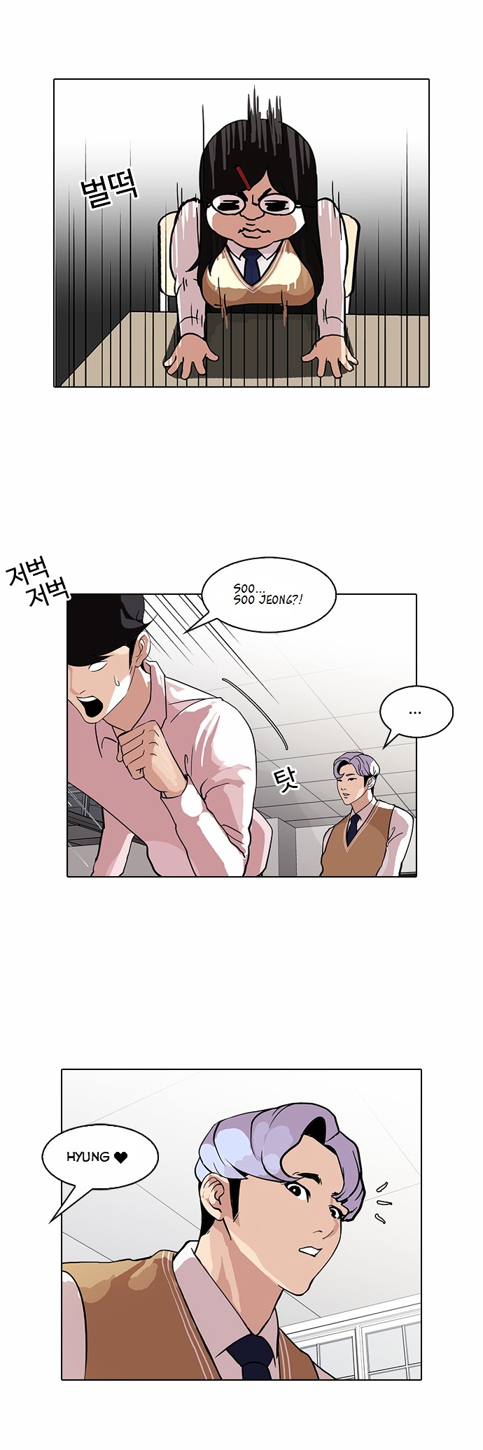 Read Lookism Manga Online