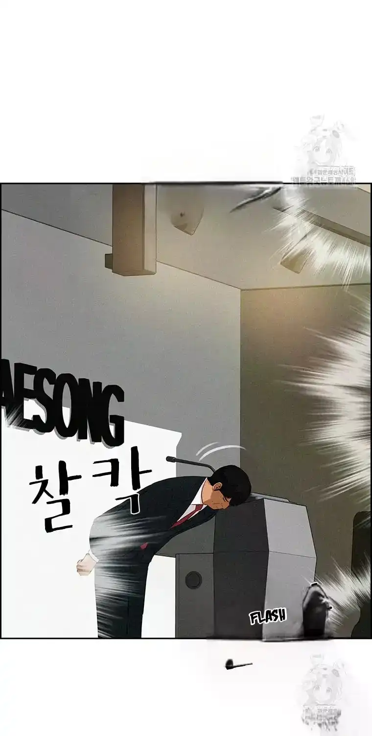 Read Lord Of Money Manga Online