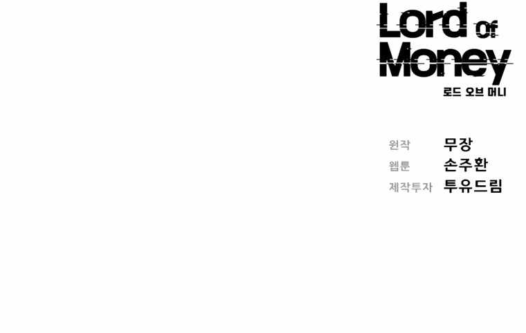 Read Lord Of Money Manga Online