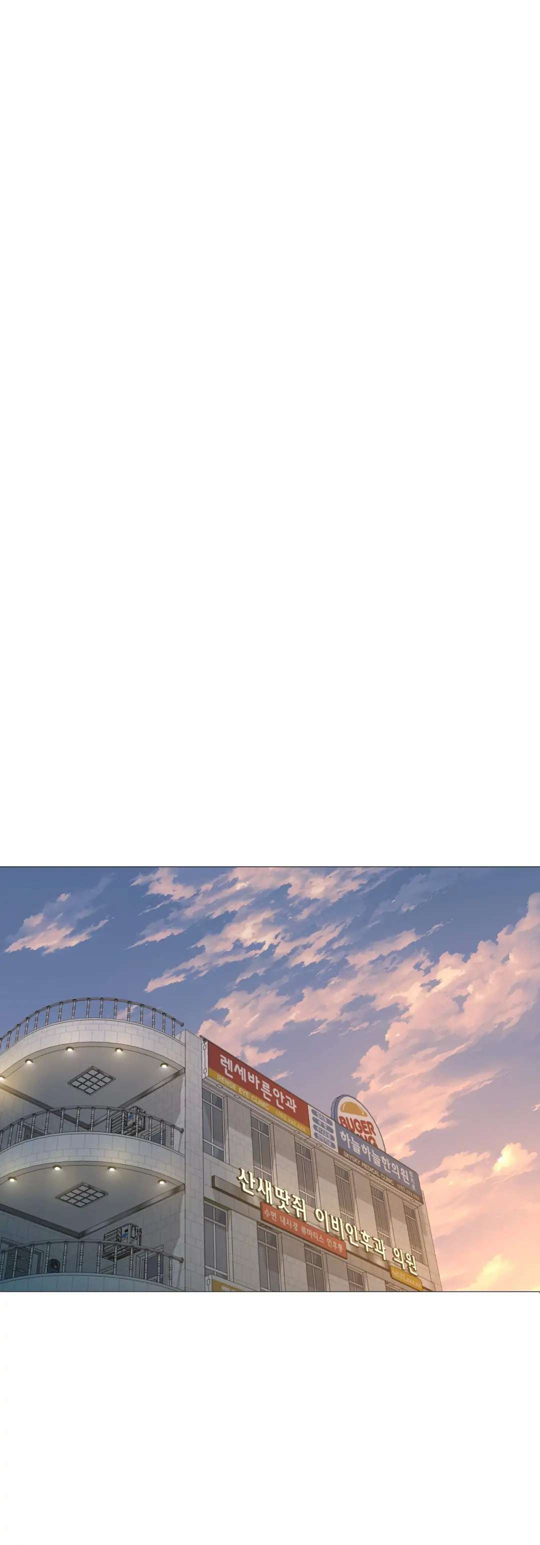 Read Lost in the Cloud Manga Online
