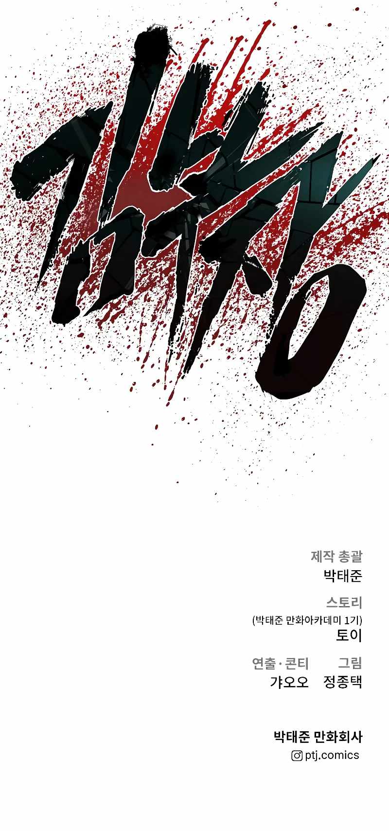 Read Manager Kim Manga Online