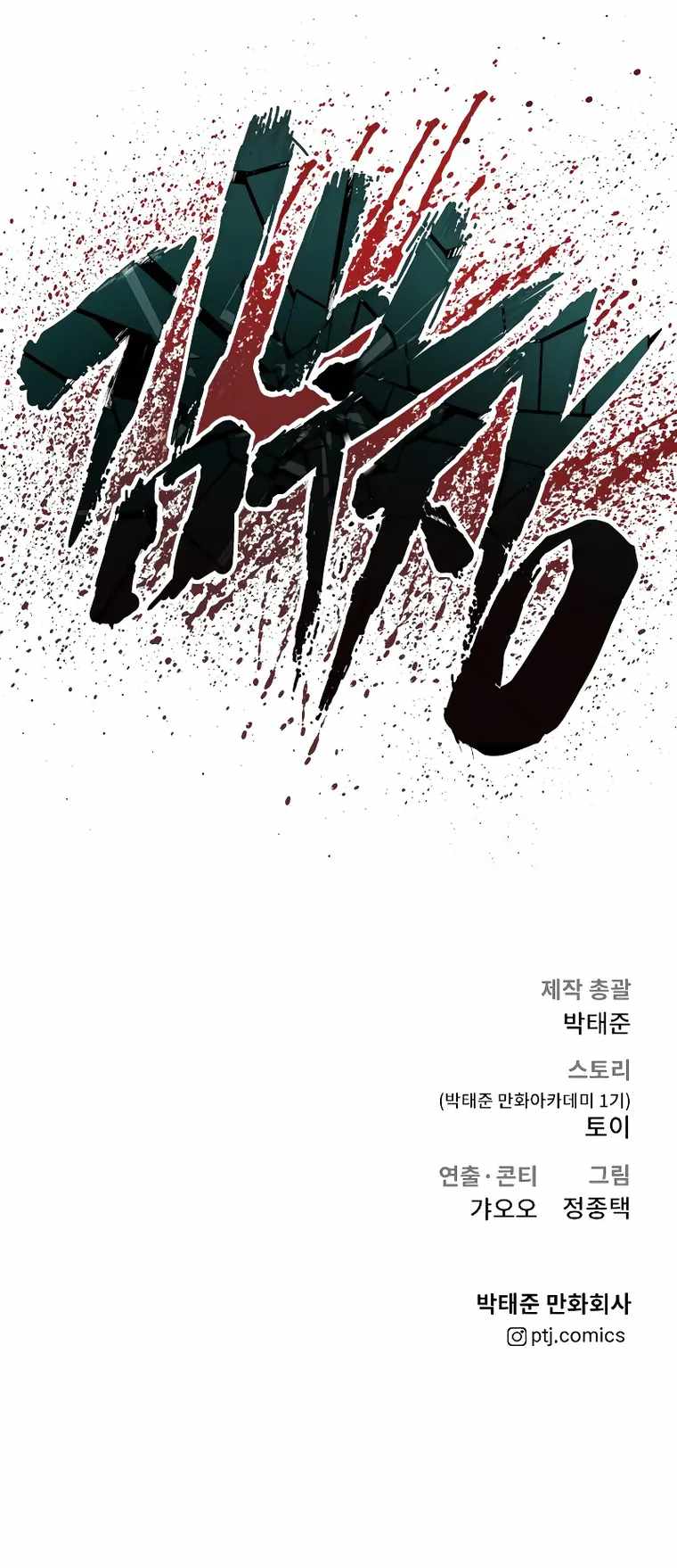 Read Manager Kim Manga Online