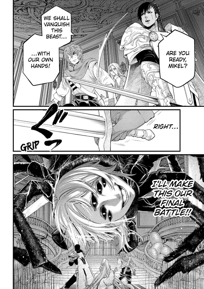 Read Marchen Crown Manga Online