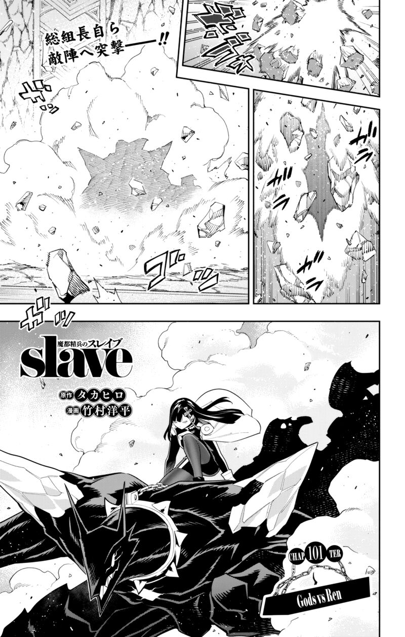 Read Mato Seihei No Slave Manga Online