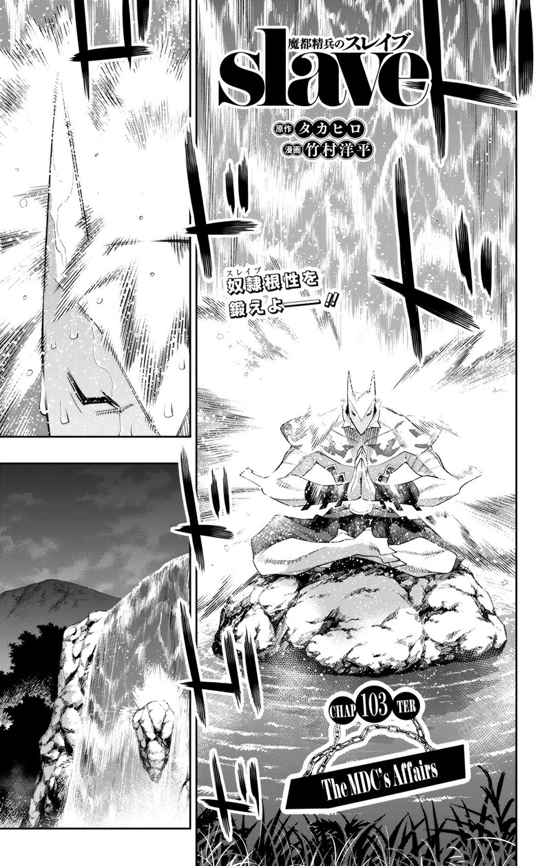 Read Mato Seihei No Slave Manga Online