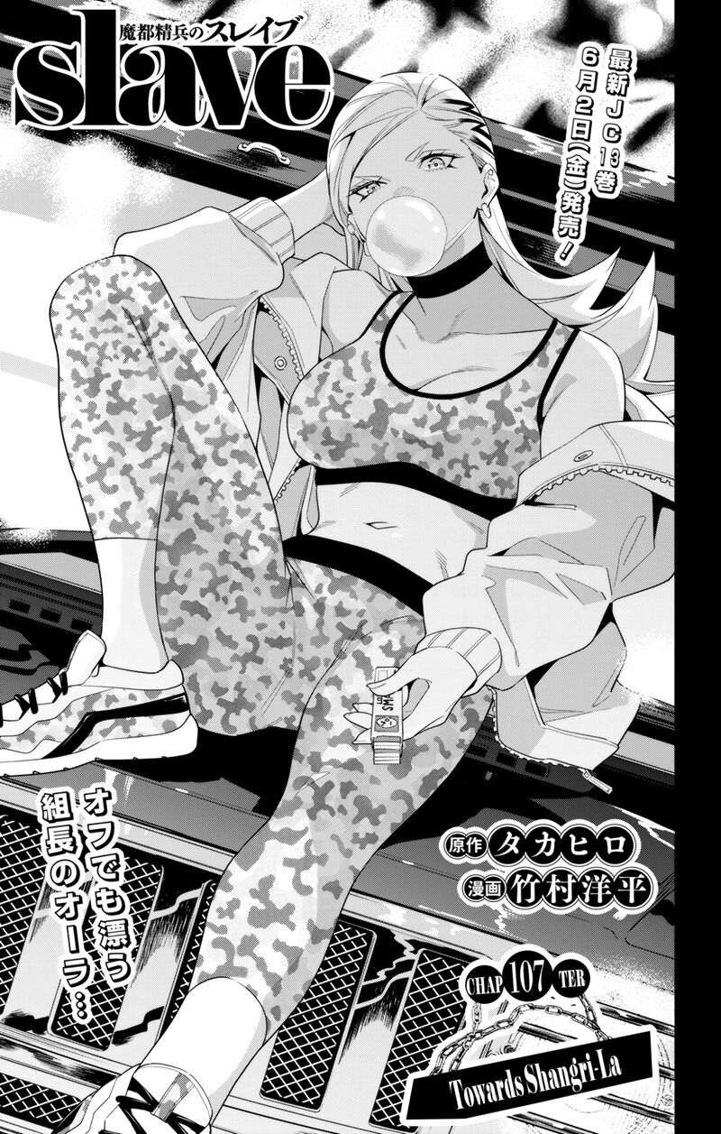 Read Mato Seihei No Slave Manga Online