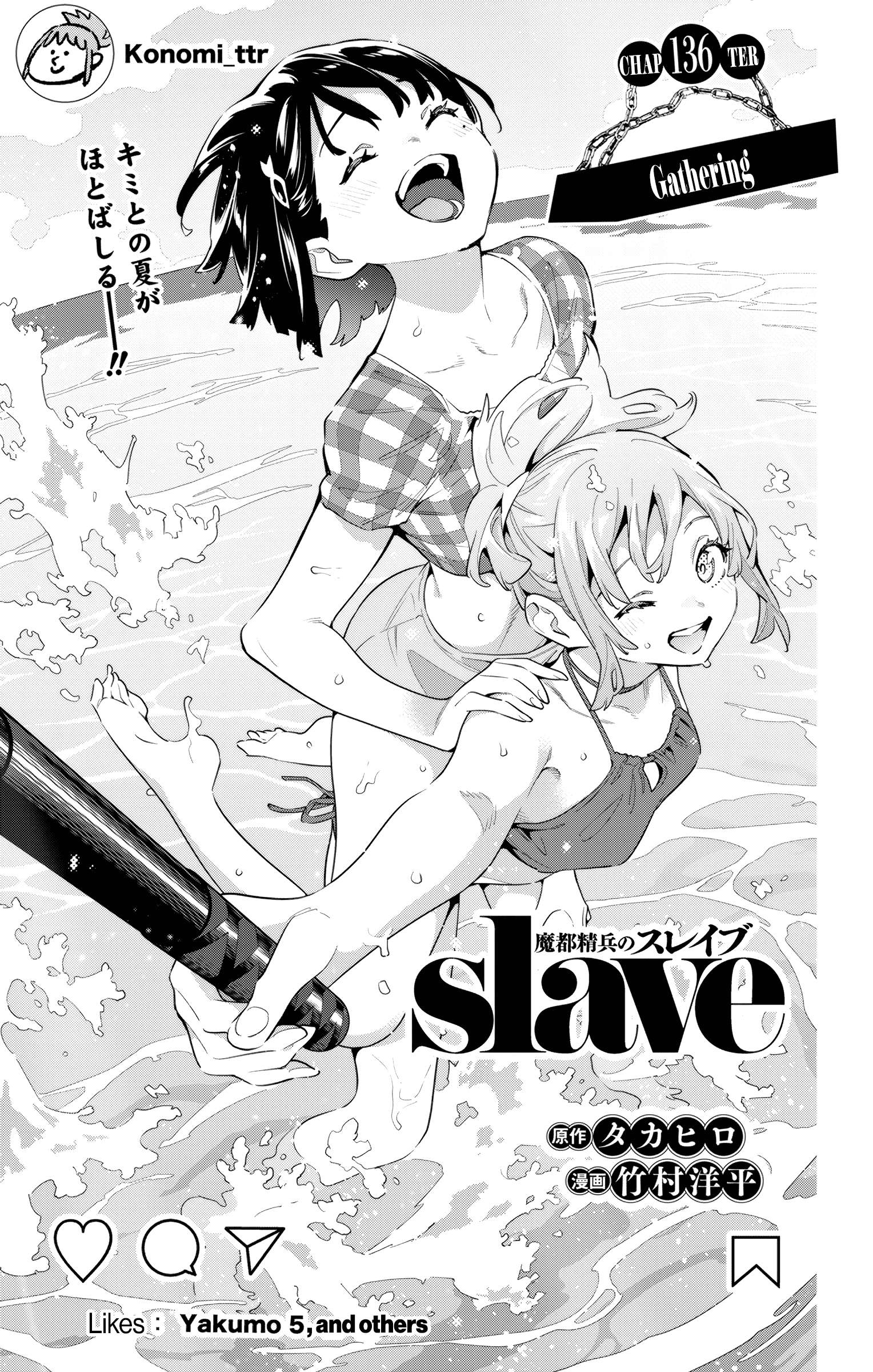 Read Mato Seihei No Slave Manga Online