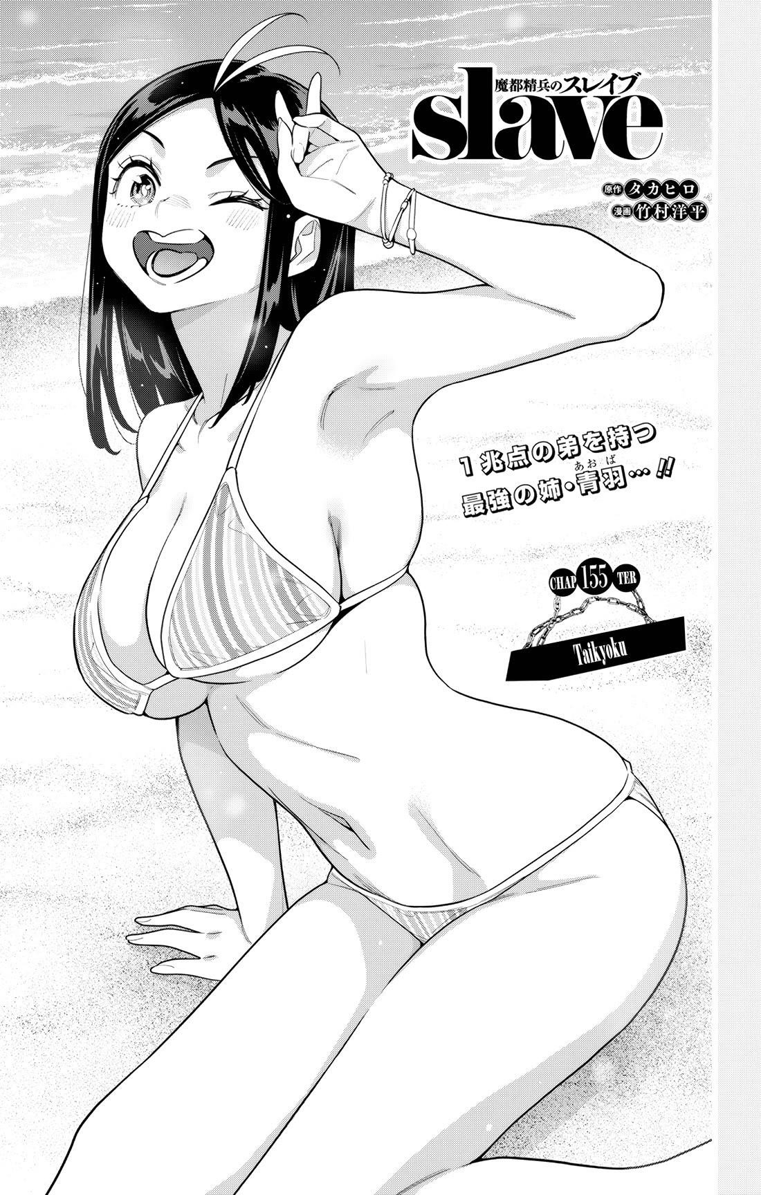 Read Mato Seihei No Slave Manga Online