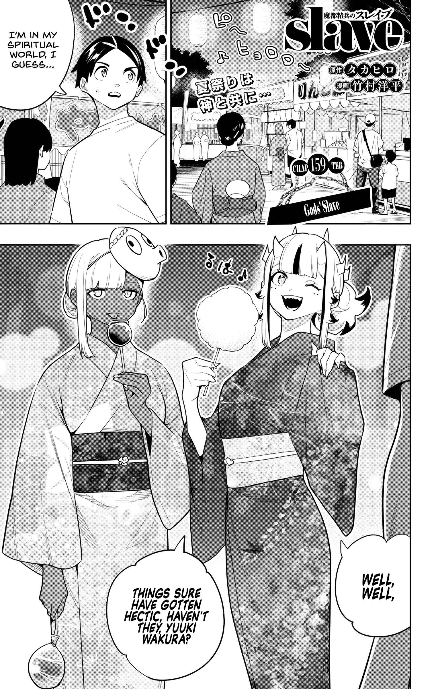 Read Mato Seihei No Slave Manga Online