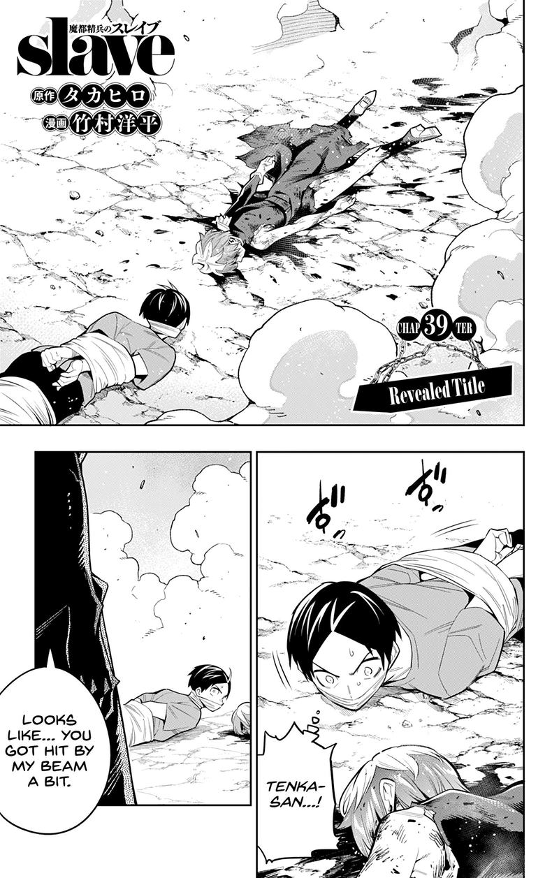Read Mato Seihei No Slave Manga Online