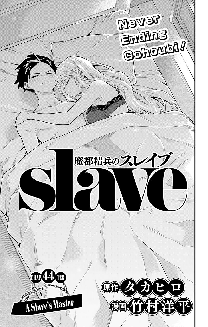 Read Mato Seihei No Slave Manga Online