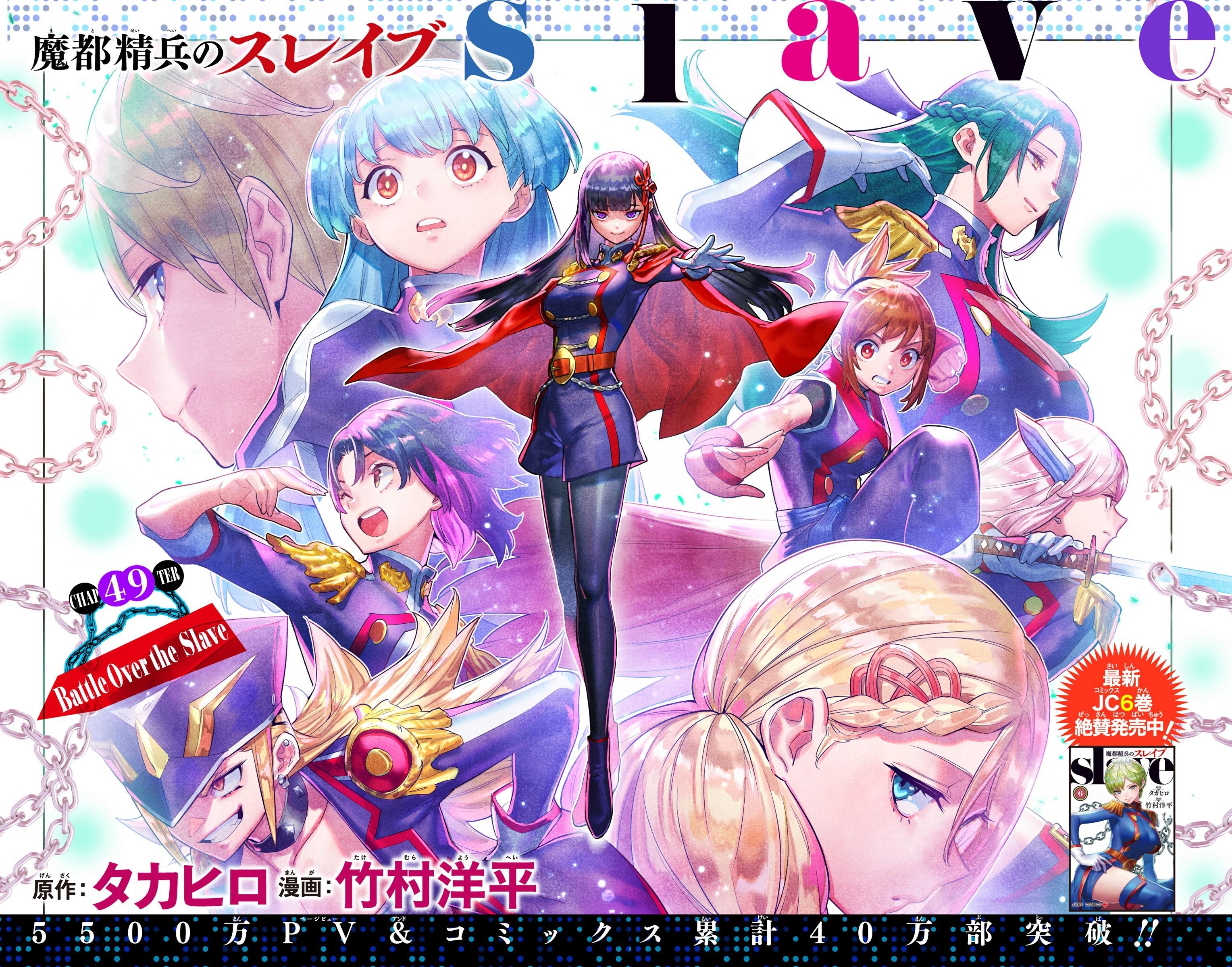 Read Mato Seihei No Slave Manga Online