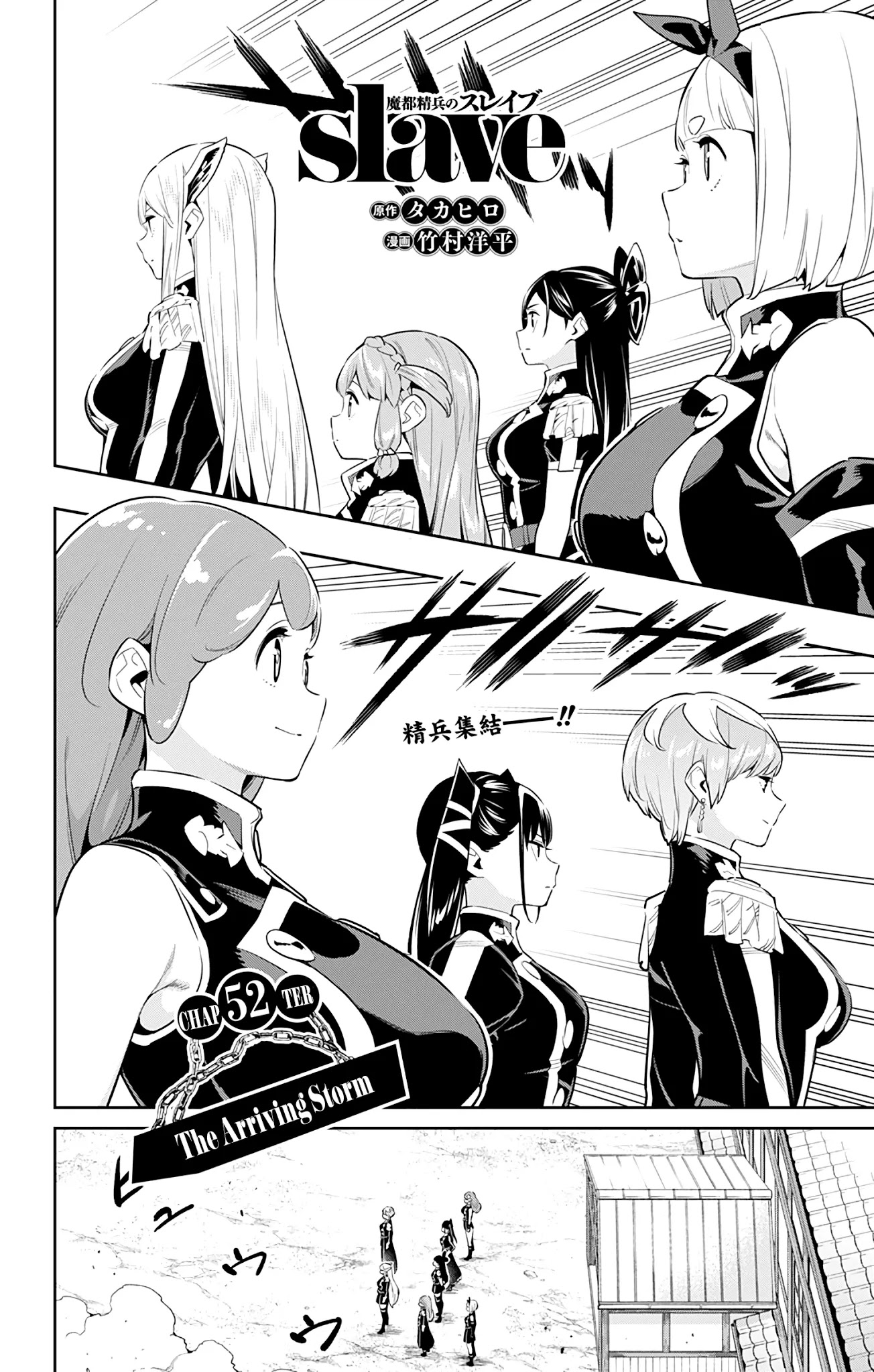 Read Mato Seihei No Slave Manga Online