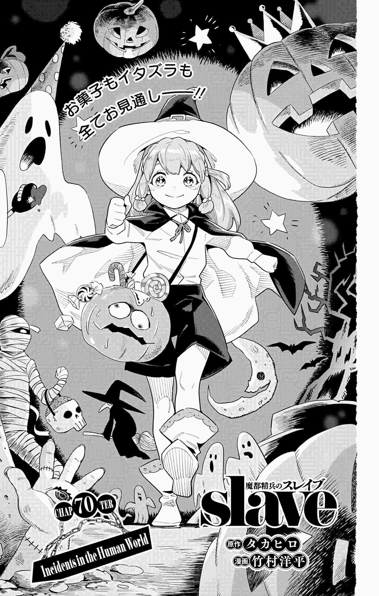 Read Mato Seihei No Slave Manga Online