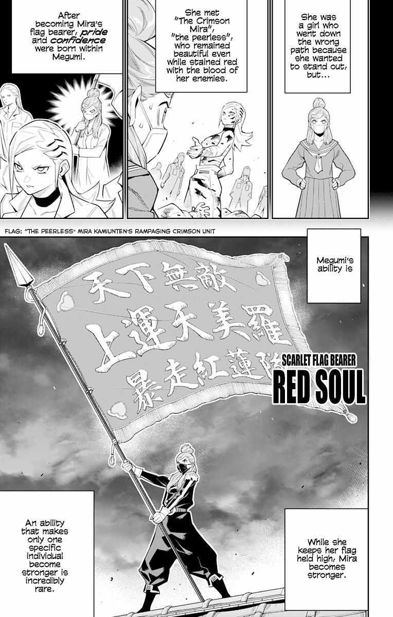 Read Mato Seihei No Slave Manga Online