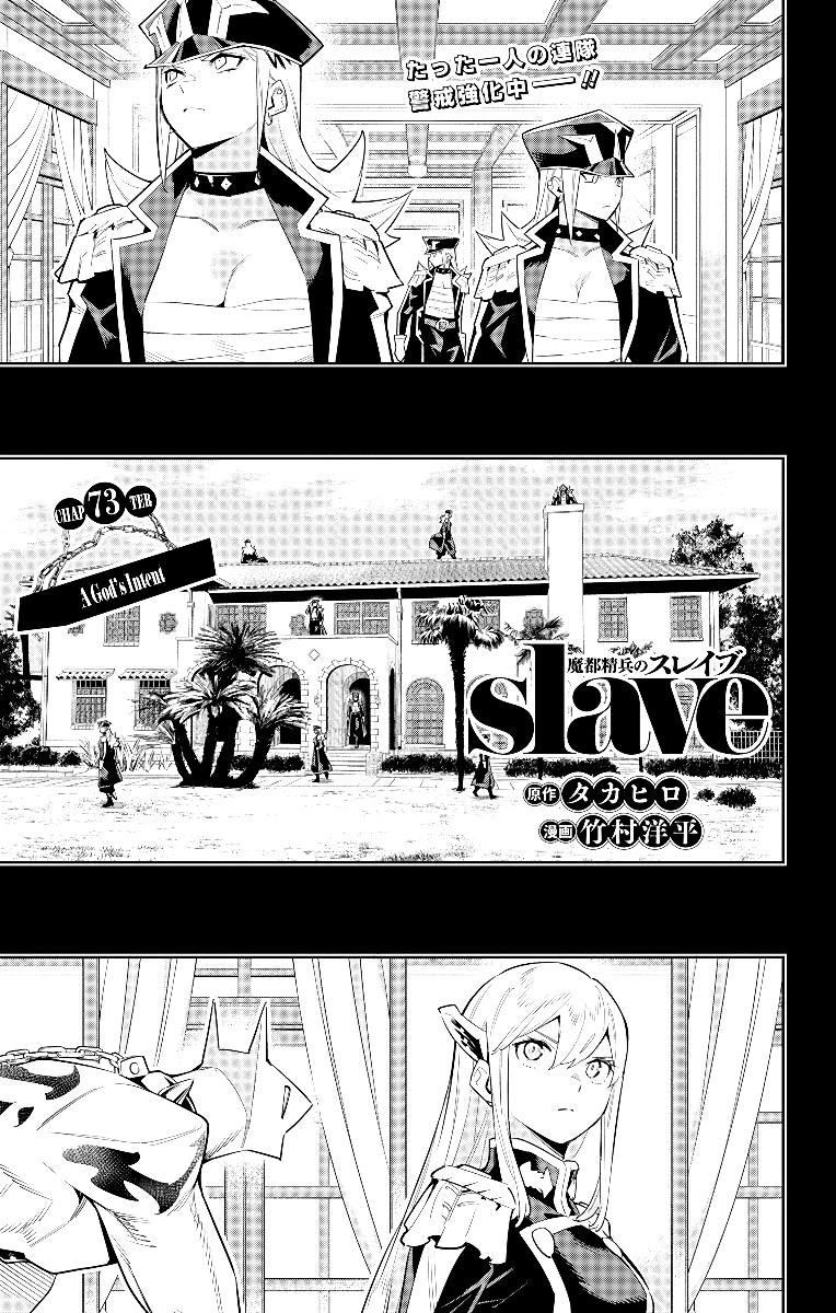 Read Mato Seihei No Slave Manga Online