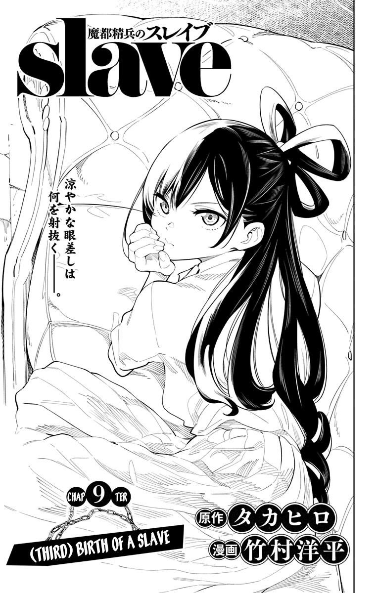 Read Mato Seihei No Slave Manga Online