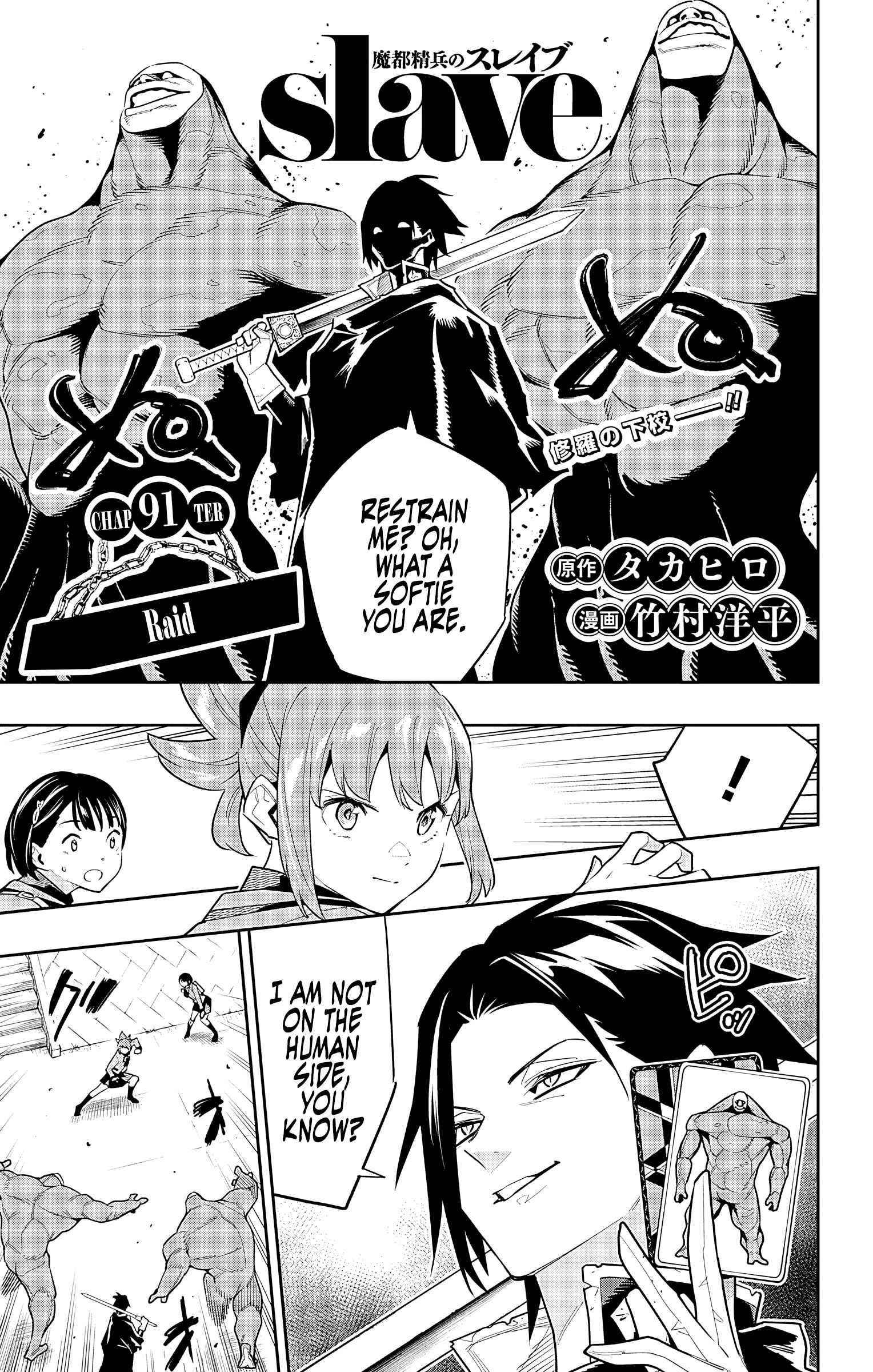 Read Mato Seihei No Slave Manga Online