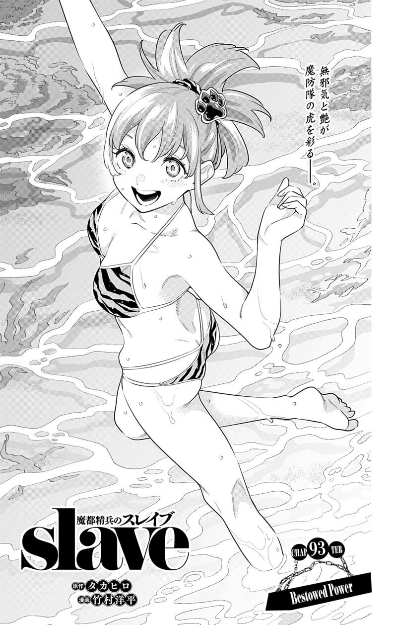 Read Mato Seihei No Slave Manga Online