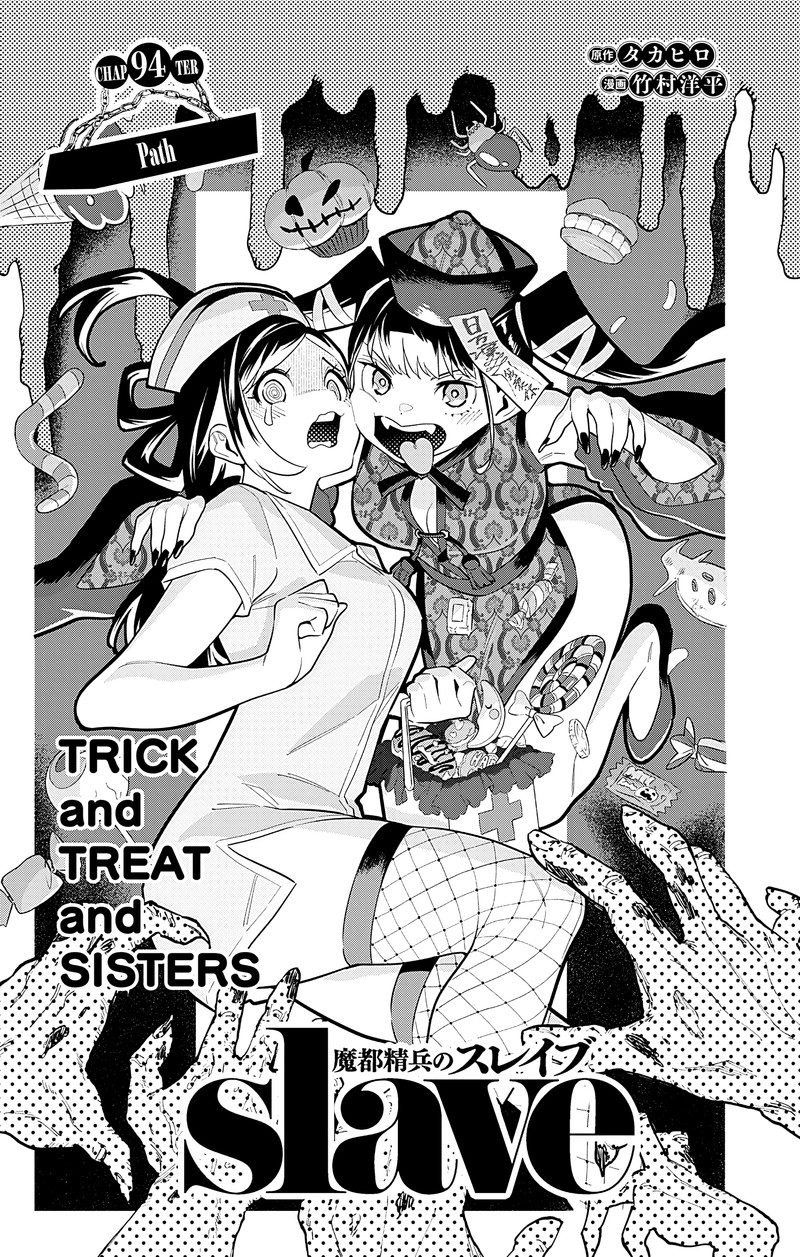 Read Mato Seihei No Slave Manga Online