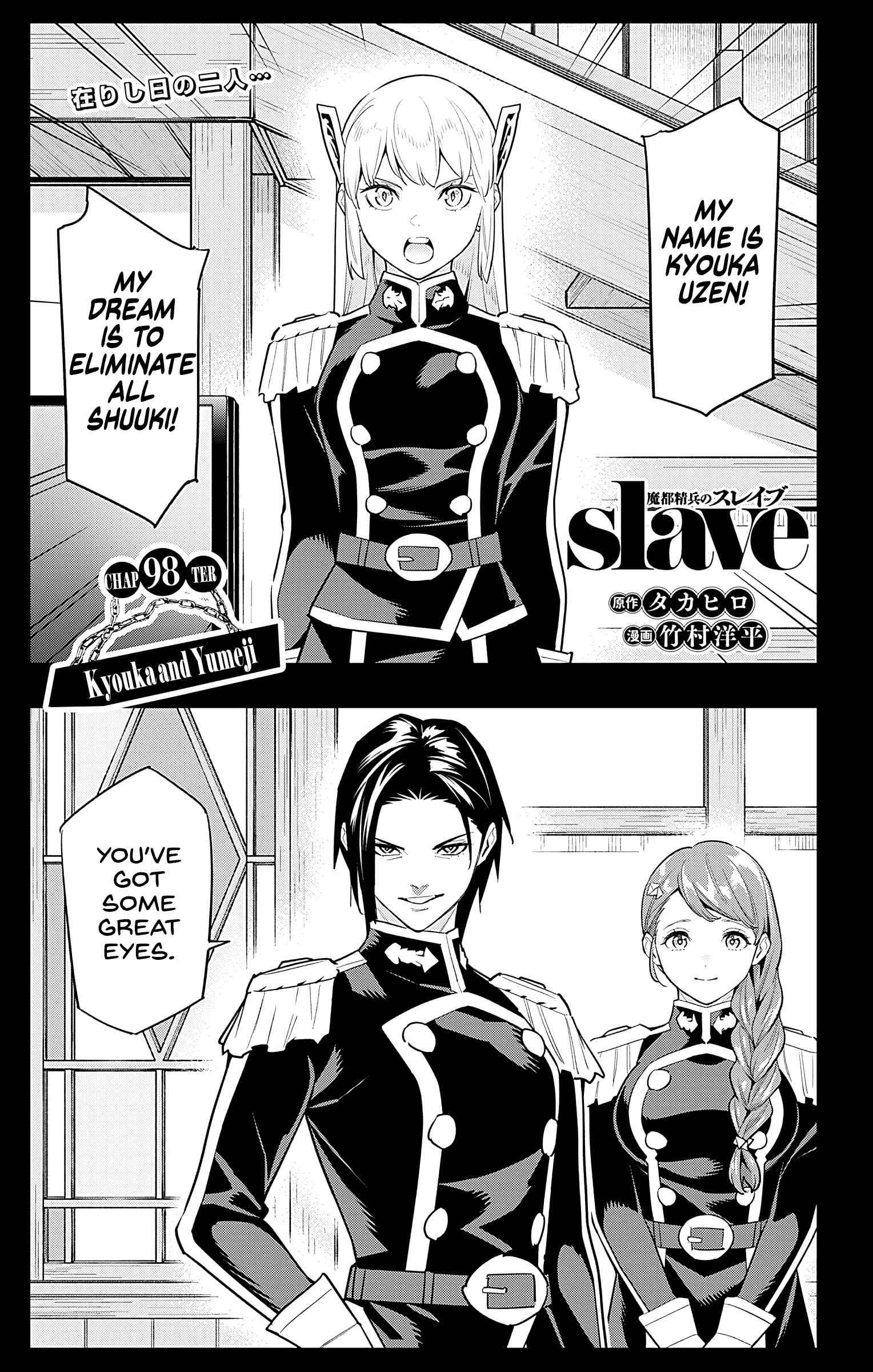 Read Mato Seihei No Slave Manga Online