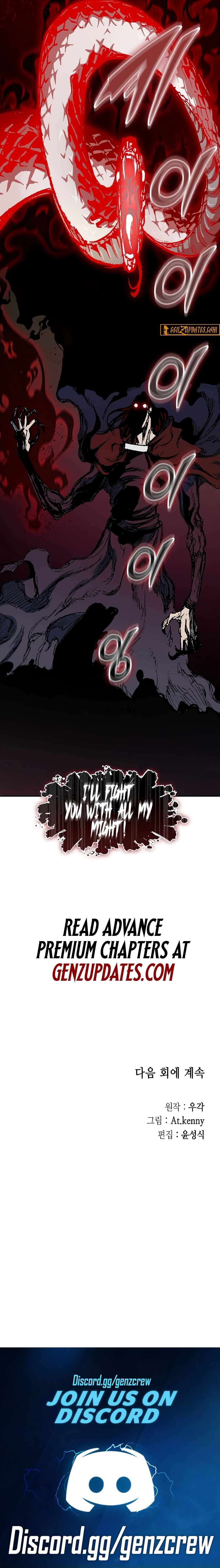 Read Memoir of the God of War Manga Online
