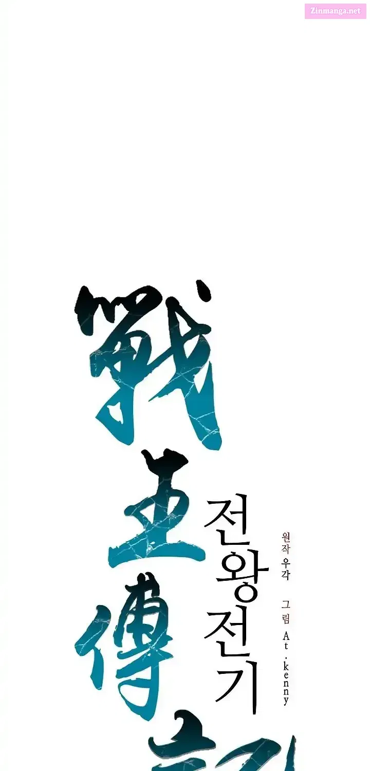Read Memoir of the God of War Manga Online
