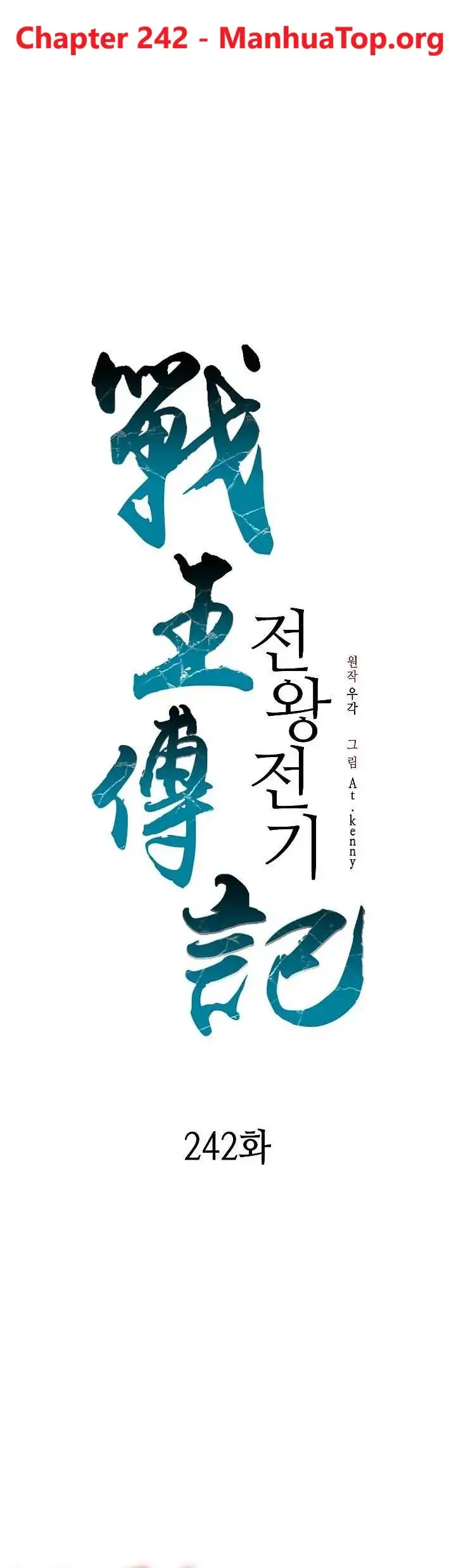 Read Memoir of the God of War Manga Online