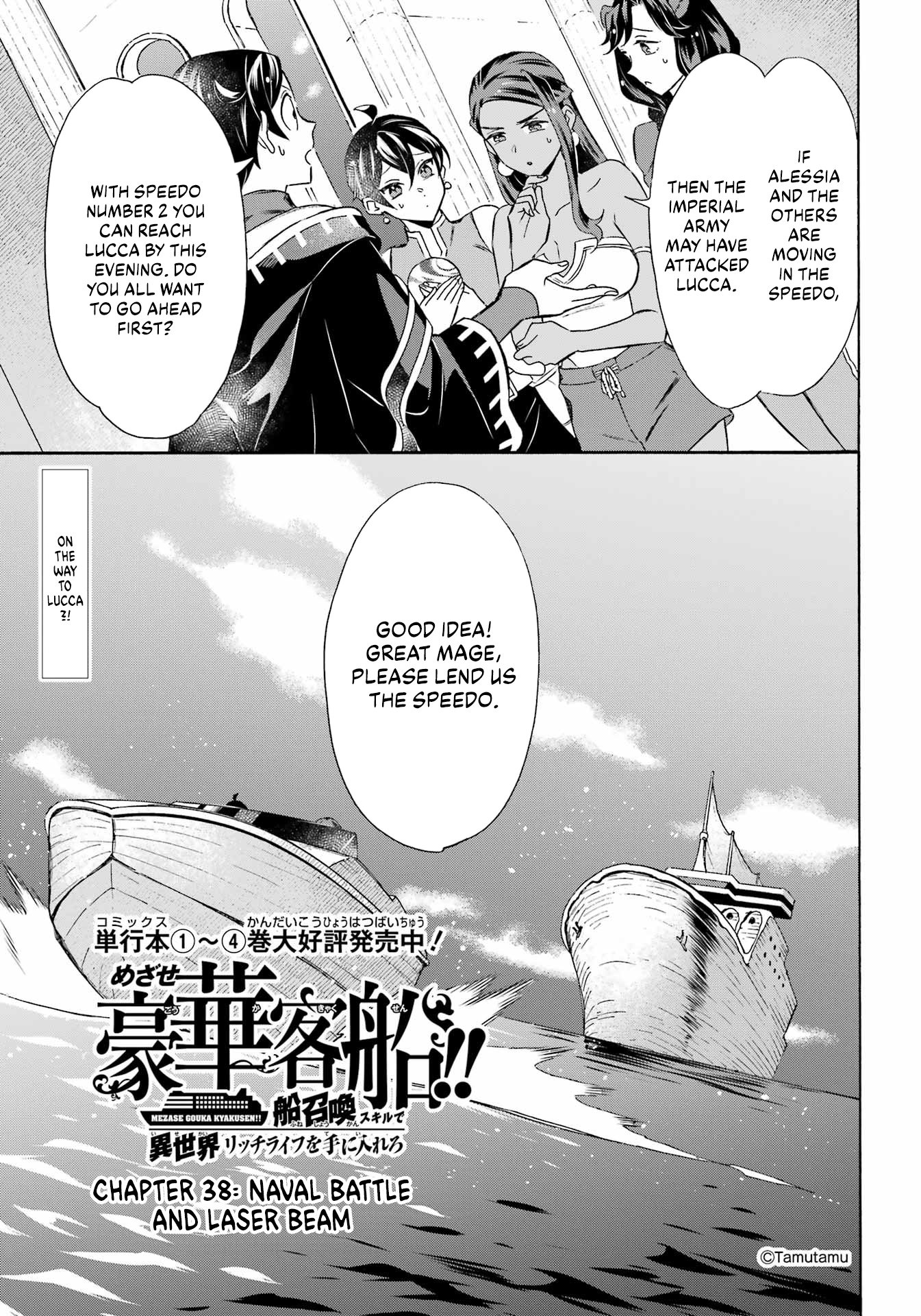 Read Mezase Gouka Kyakusen!! Manga Online