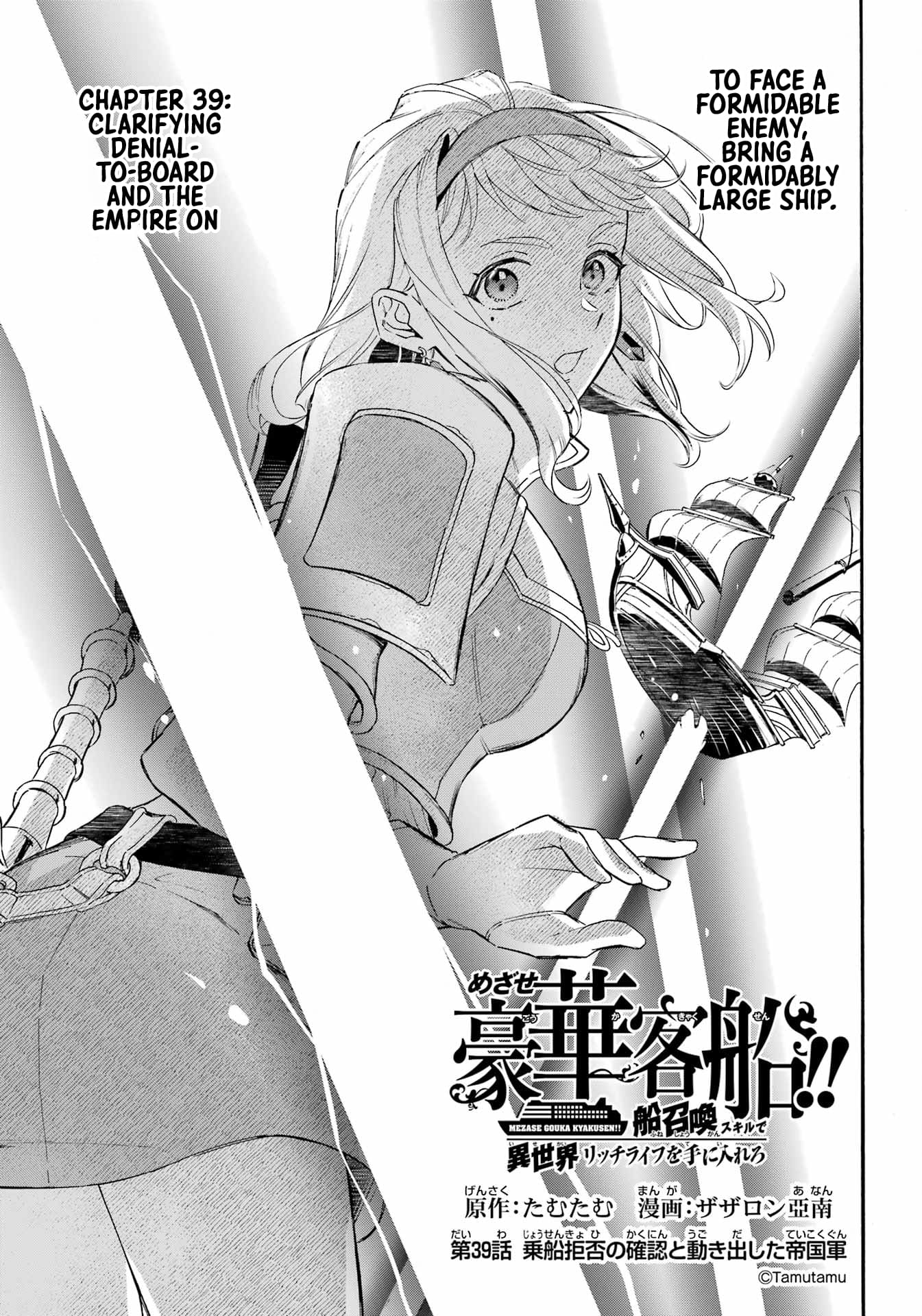 Read Mezase Gouka Kyakusen!! Manga Online