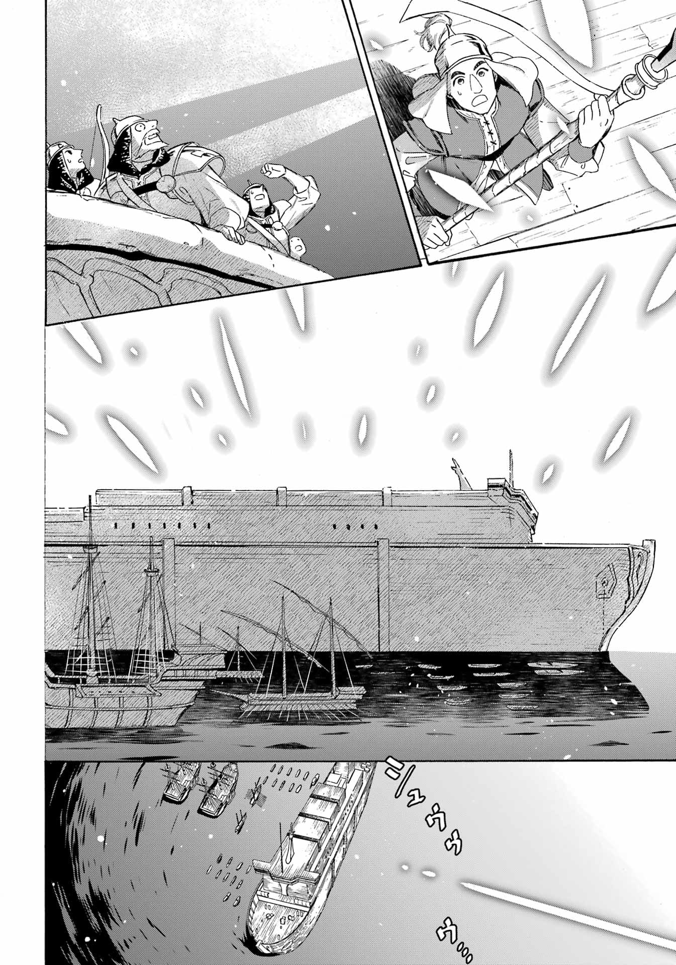 Read Mezase Gouka Kyakusen!! Manga Online