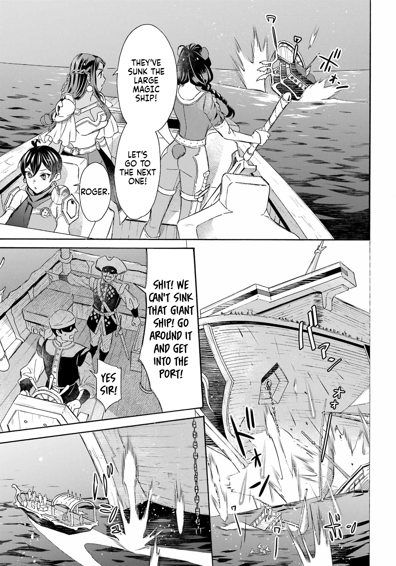 Read Mezase Gouka Kyakusen!! Manga Online