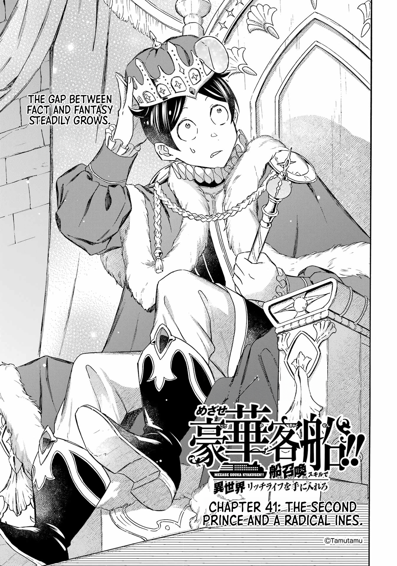 Read Mezase Gouka Kyakusen!! Manga Online