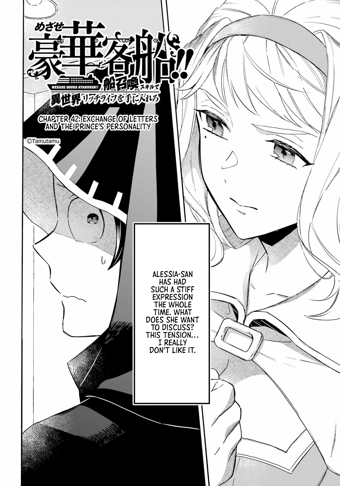 Read Mezase Gouka Kyakusen!! Manga Online