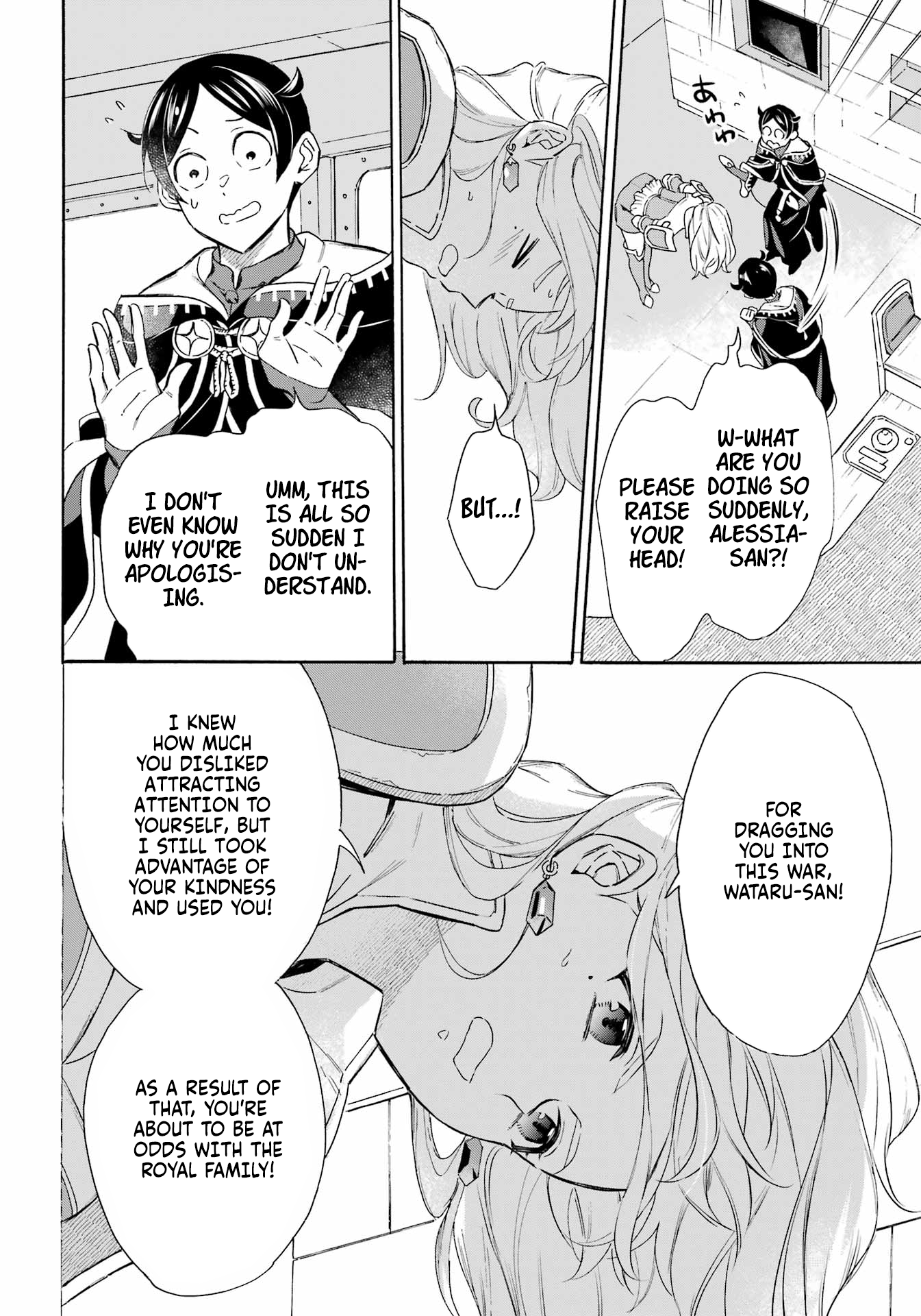 Read Mezase Gouka Kyakusen!! Manga Online