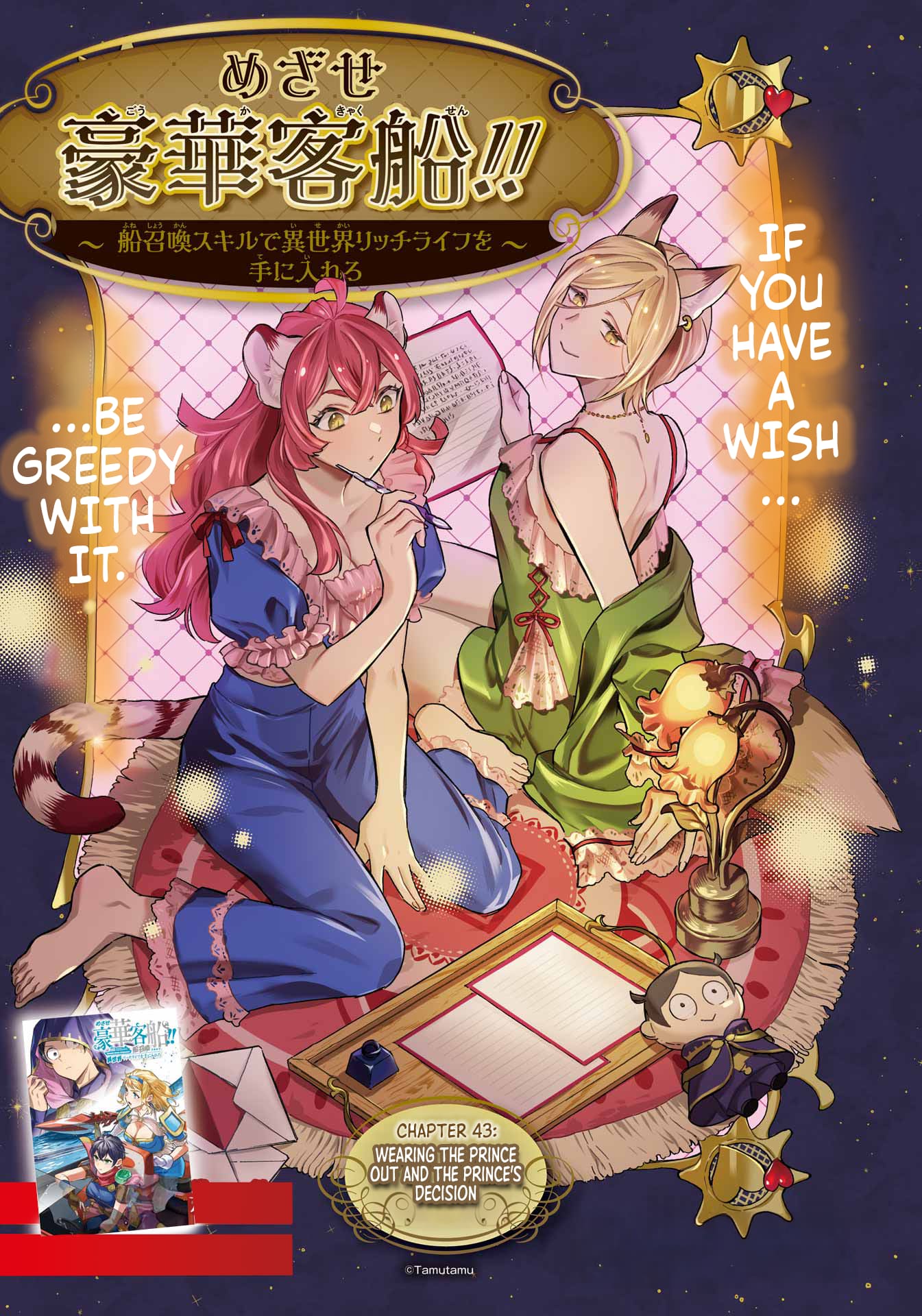 Read Mezase Gouka Kyakusen!! Manga Online