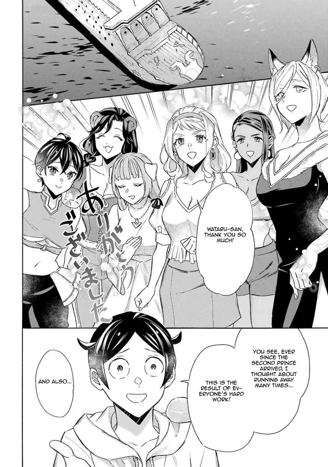 Read Mezase Gouka Kyakusen!! Manga Online