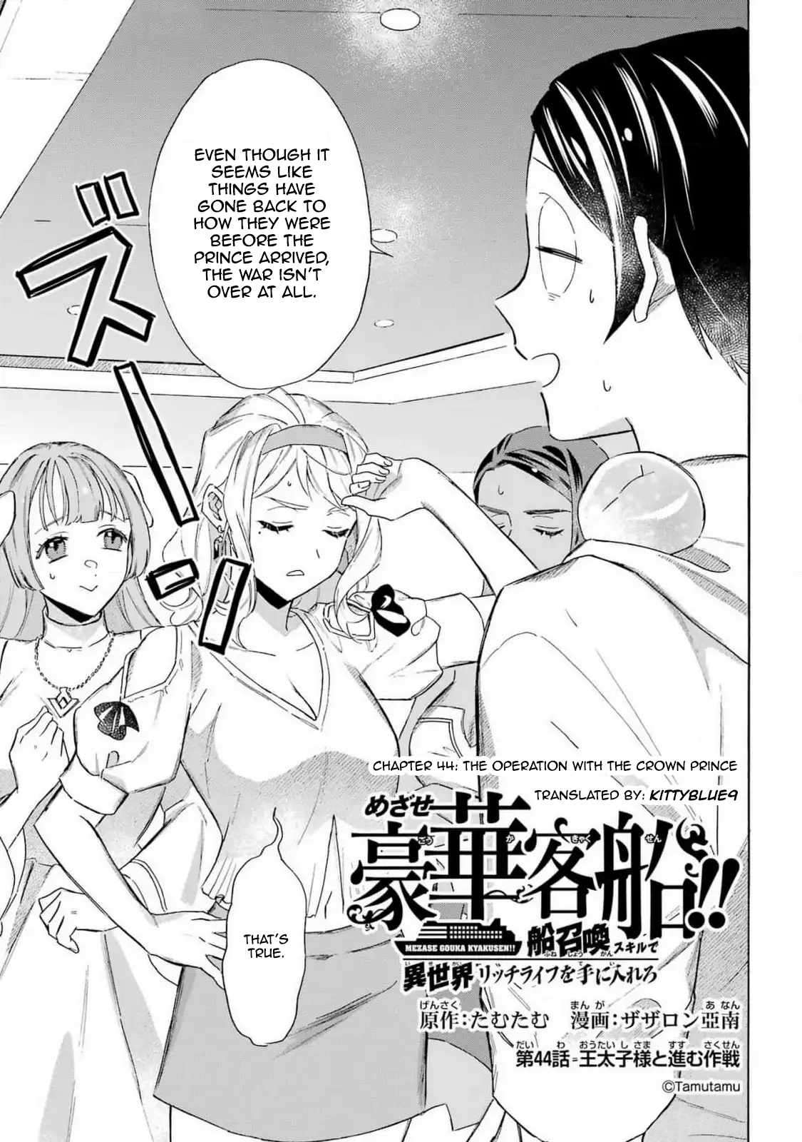 Read Mezase Gouka Kyakusen!! Manga Online