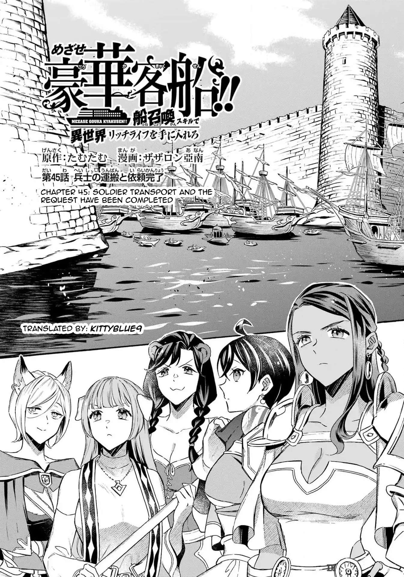 Read Mezase Gouka Kyakusen!! Manga Online