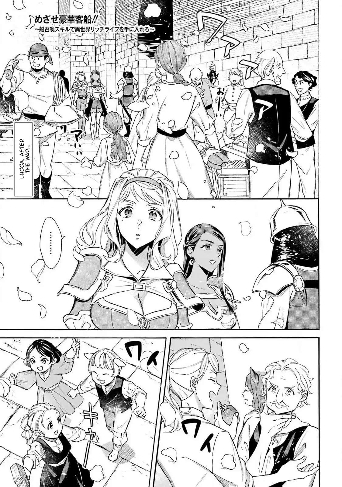 Read Mezase Gouka Kyakusen!! Manga Online