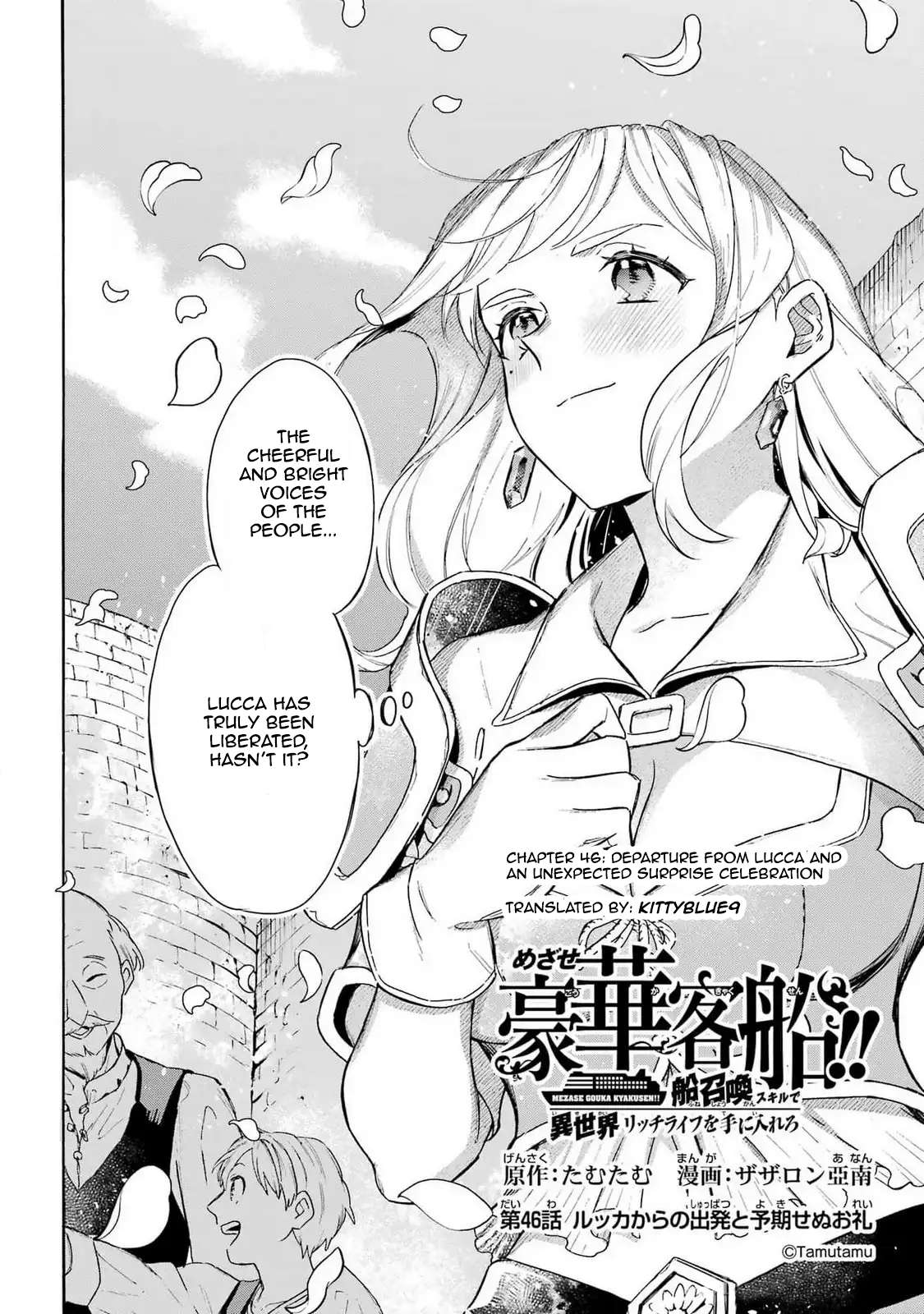 Read Mezase Gouka Kyakusen!! Manga Online