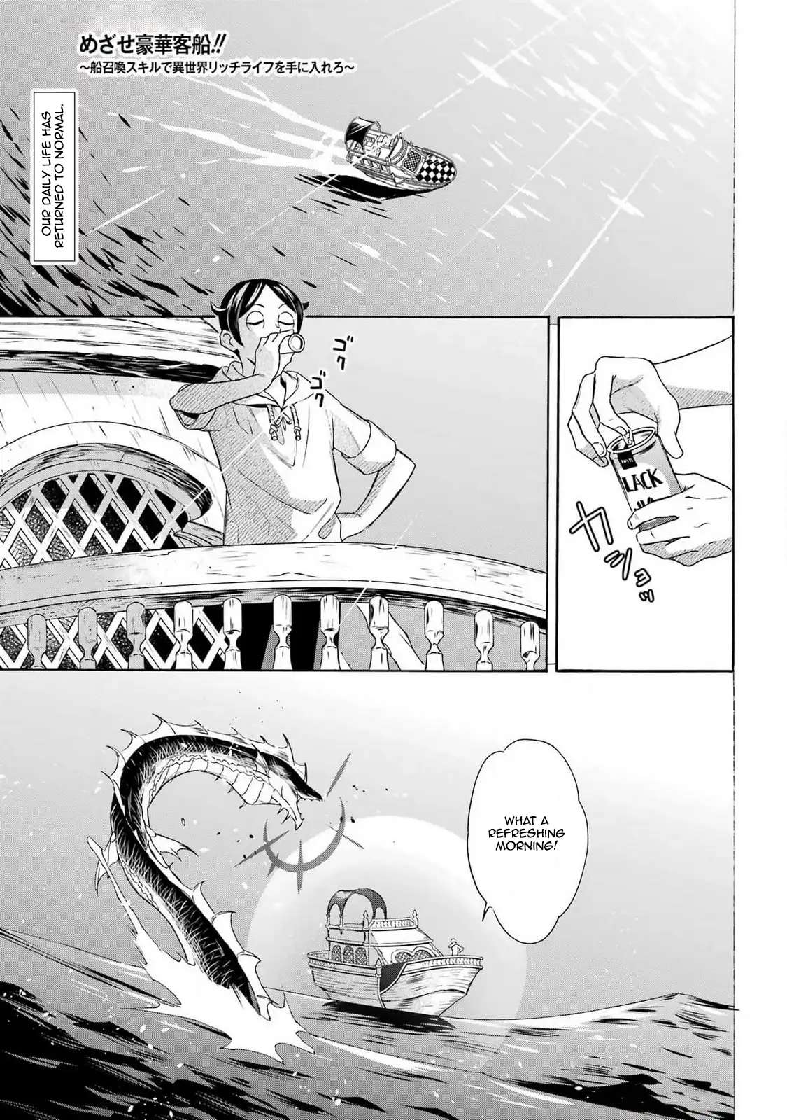 Read Mezase Gouka Kyakusen!! Manga Online