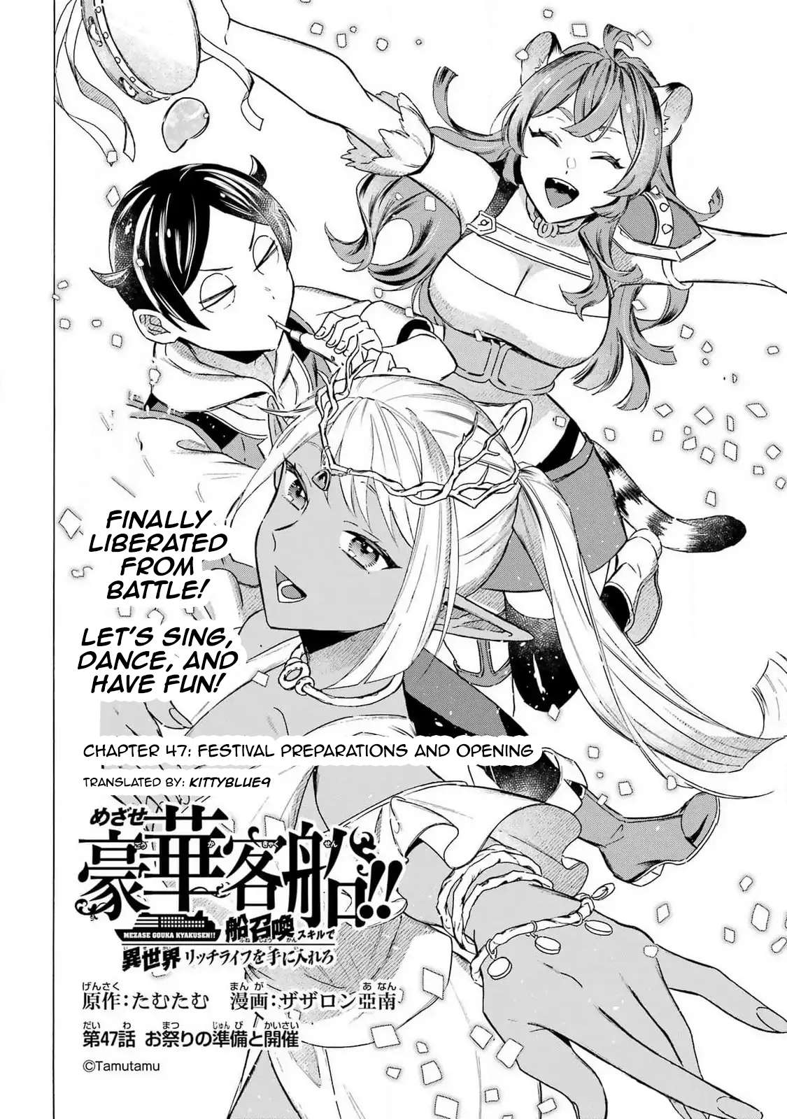 Read Mezase Gouka Kyakusen!! Manga Online