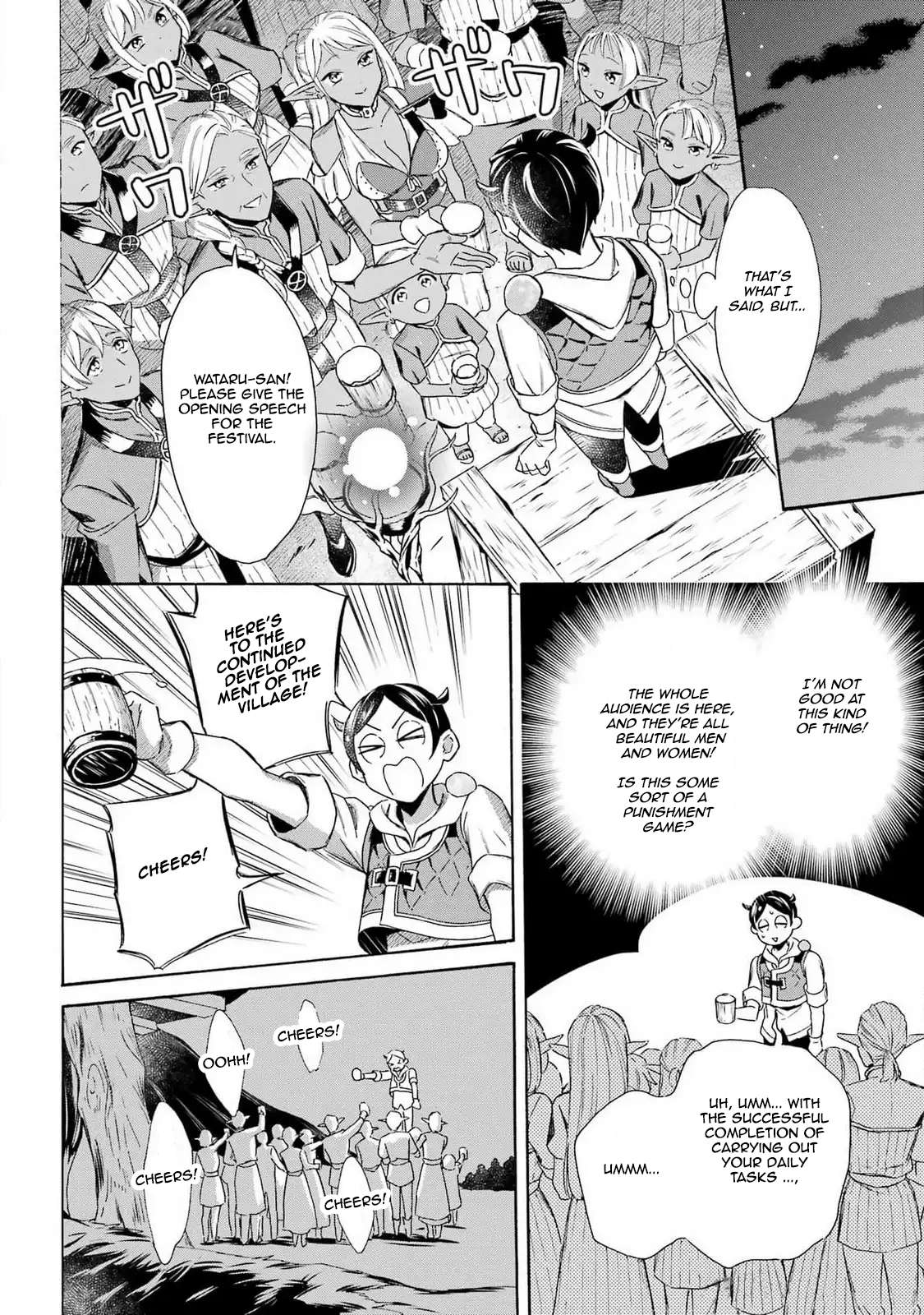 Read Mezase Gouka Kyakusen!! Manga Online