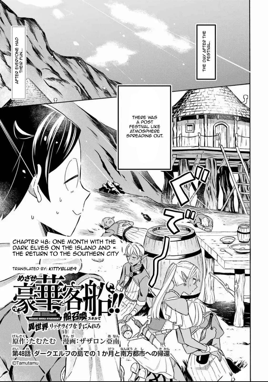 Read Mezase Gouka Kyakusen!! Manga Online